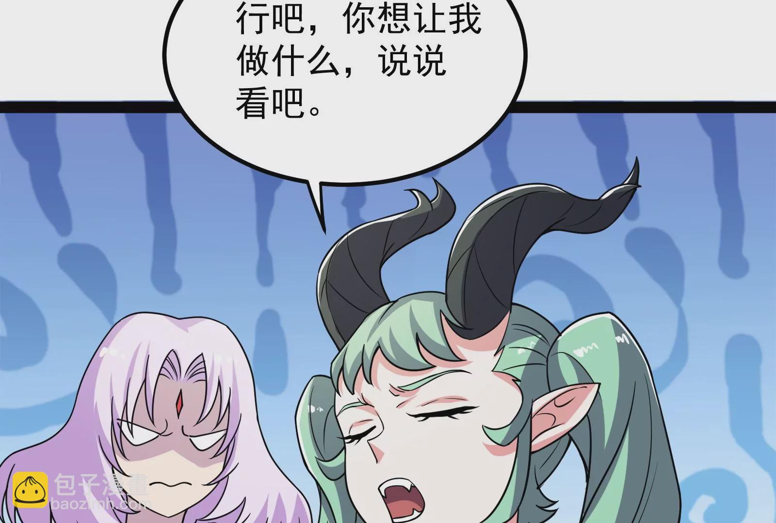 古神遊戲 - 第90話 魔晶！這個需求有點大(1/2) - 4